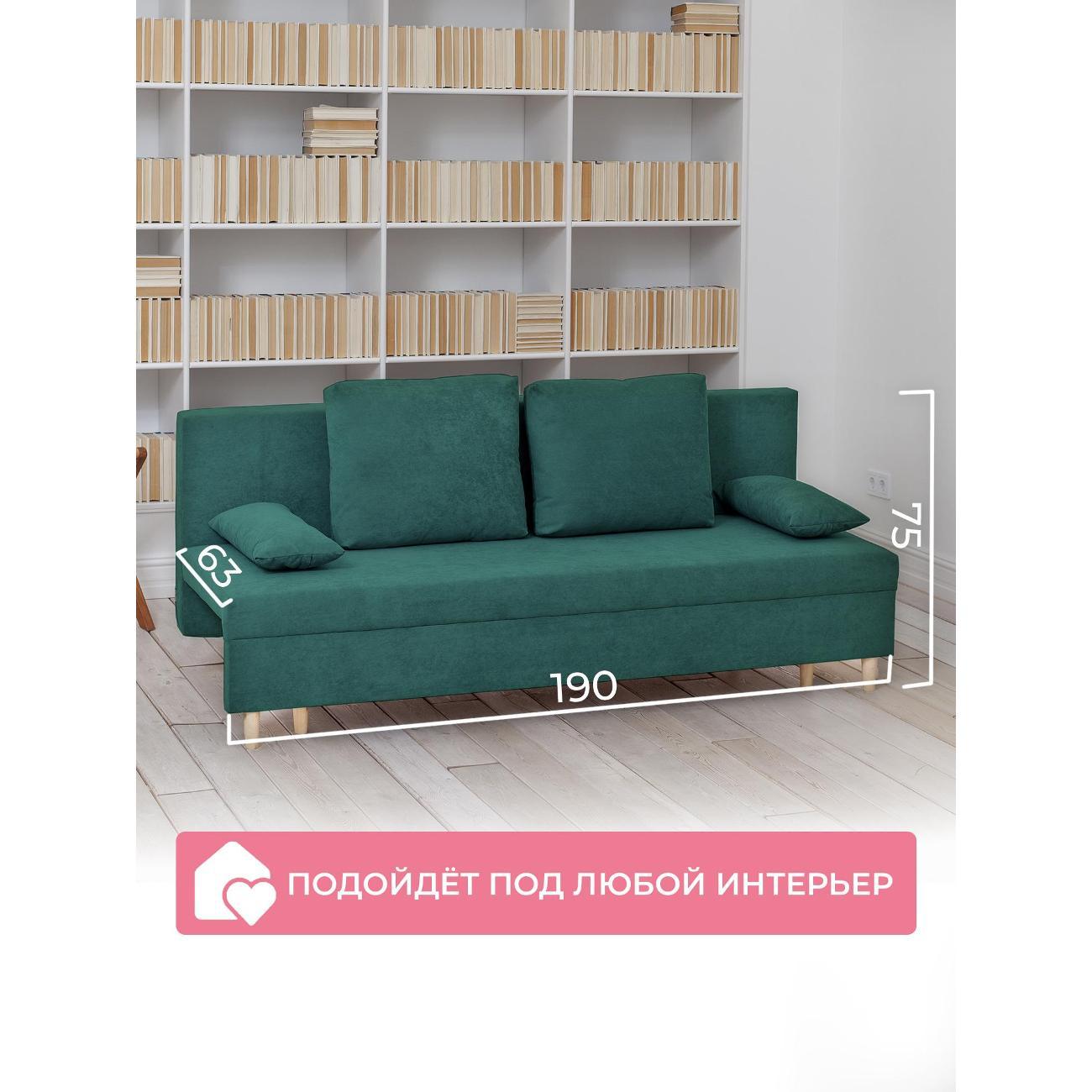 Диван CityHD Токио зеленый