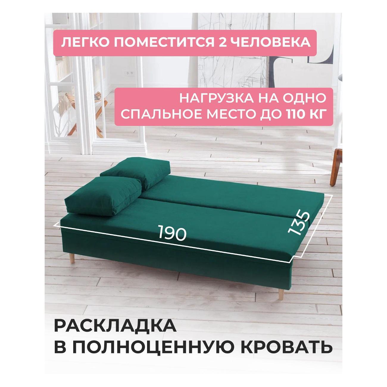 Диван CityHD Токио зеленый