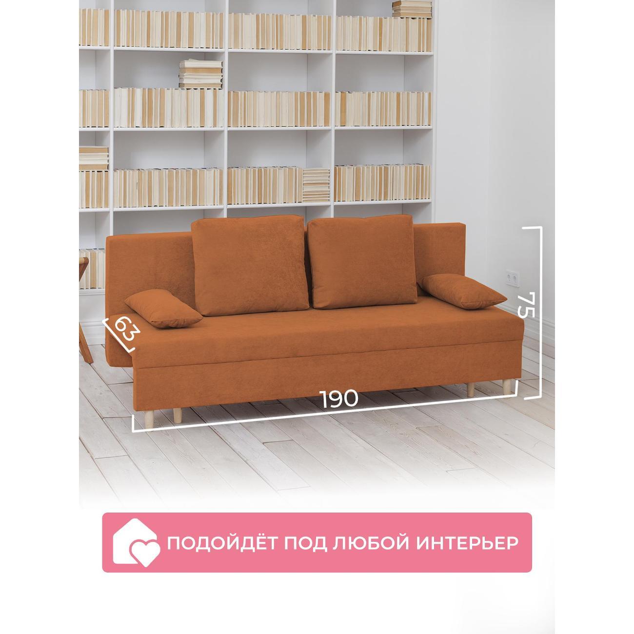 Диван CityHD Токио оранжевый