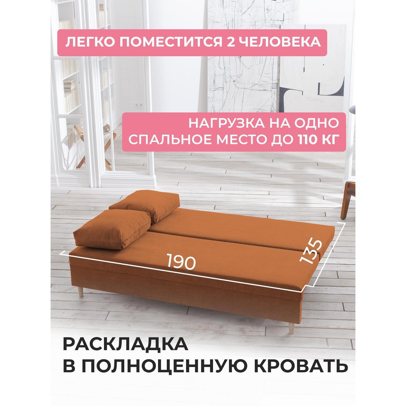 Диван CityHD Токио оранжевый