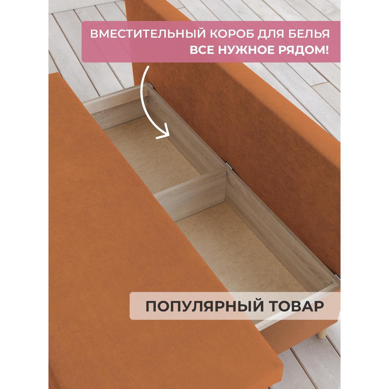 Диван CityHD Токио оранжевый