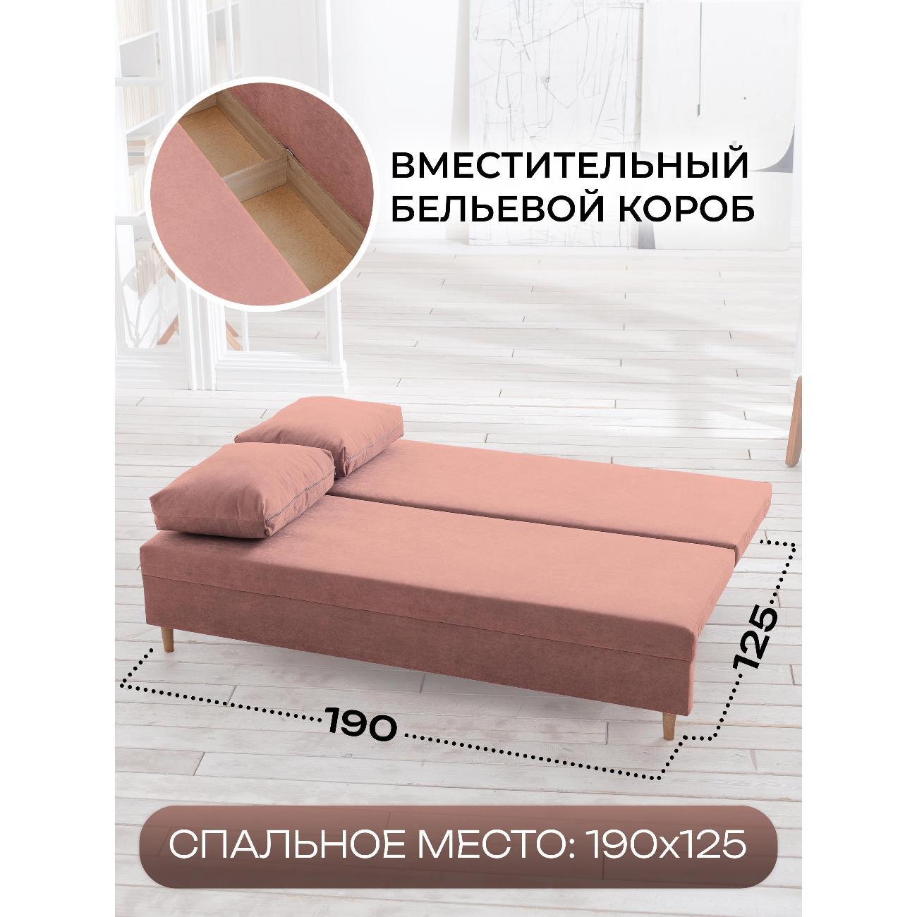 Диван CityHD Токио розовый