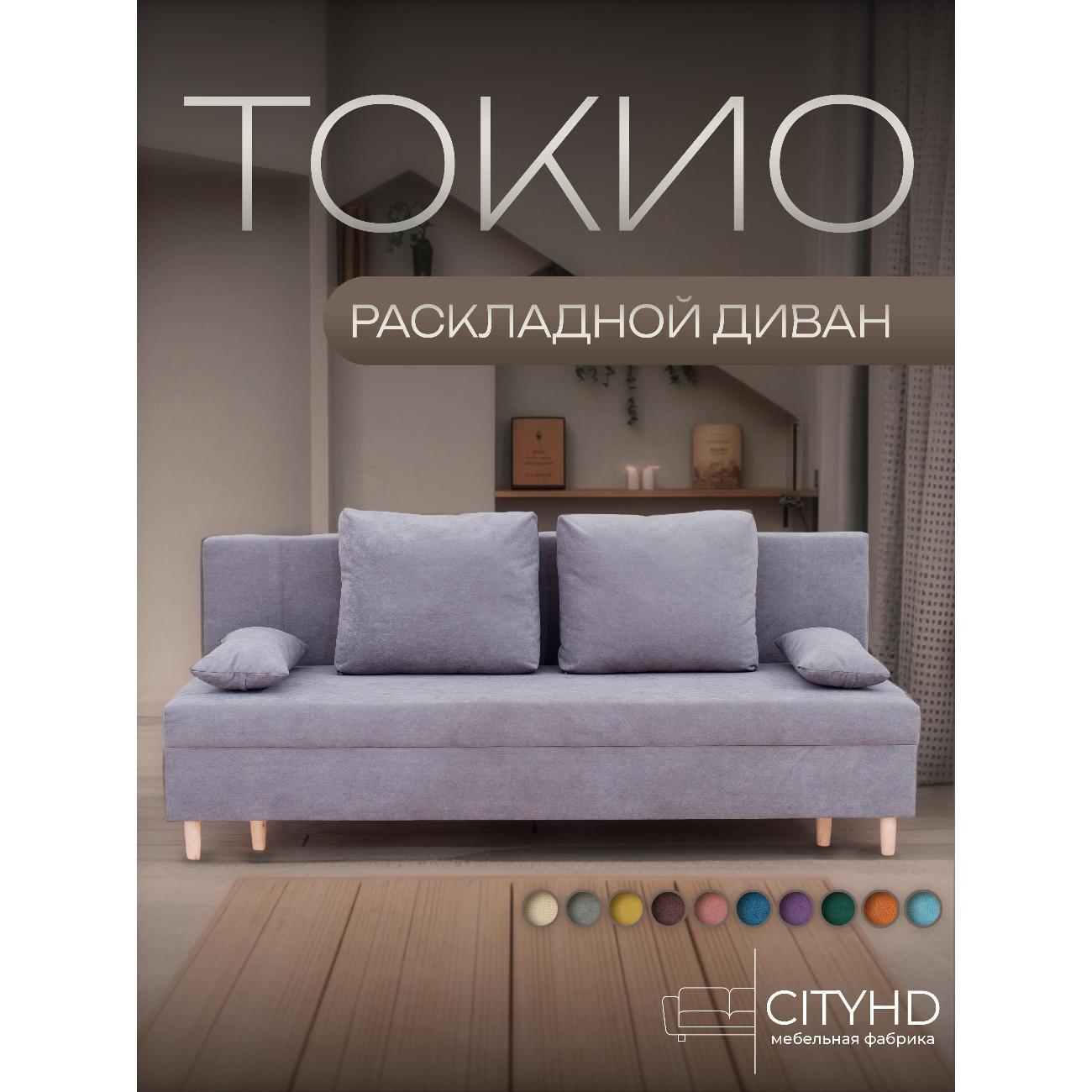 Диван CityHD Токио серый фото
