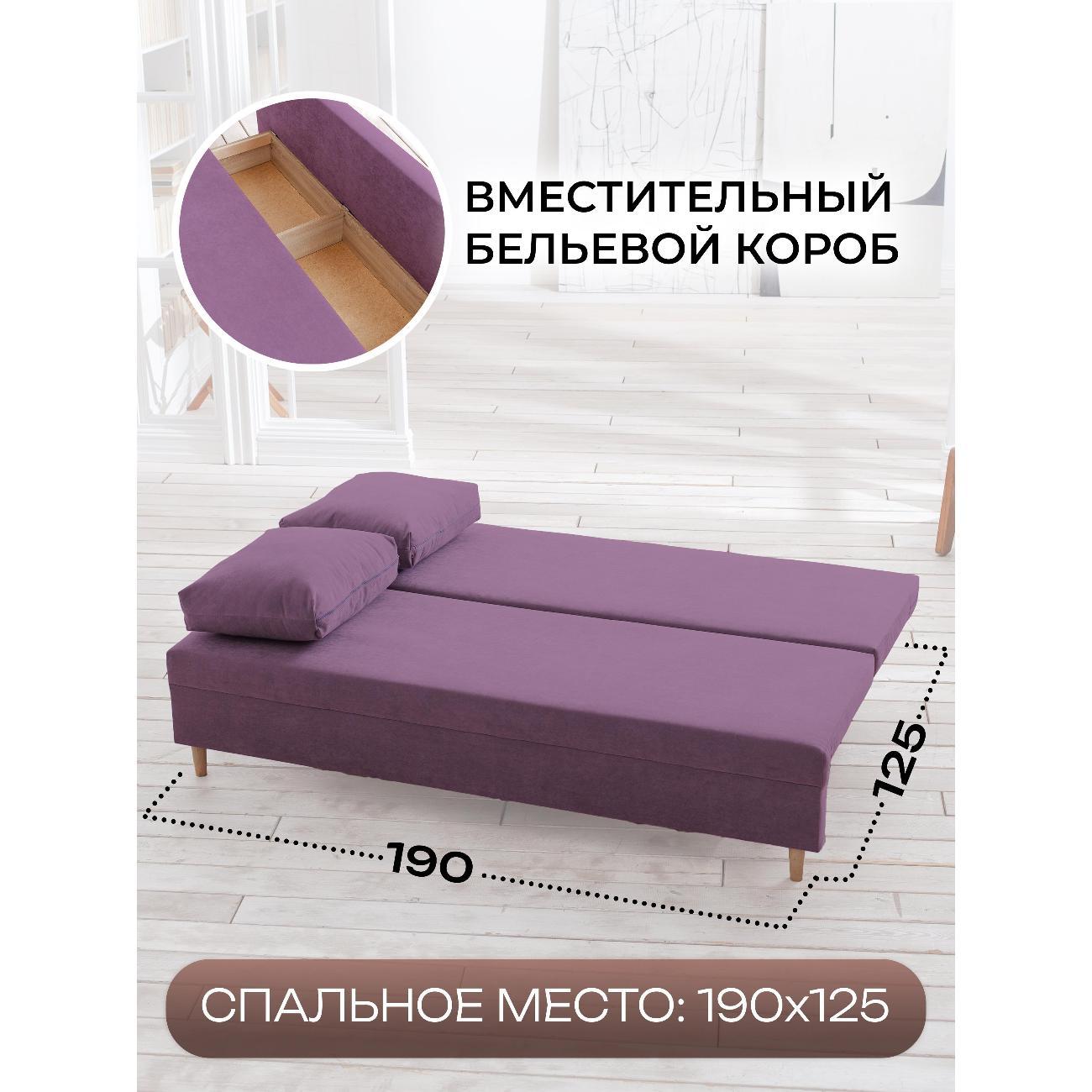 Диван CityHD Токио фиолетовый