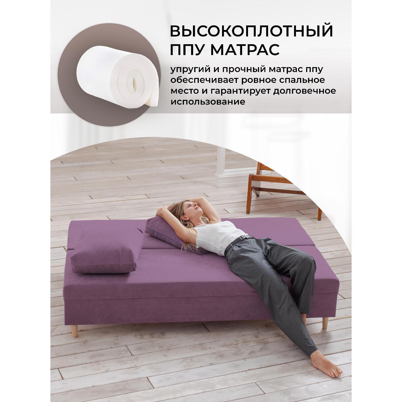 Диван CityHD Токио фиолетовый