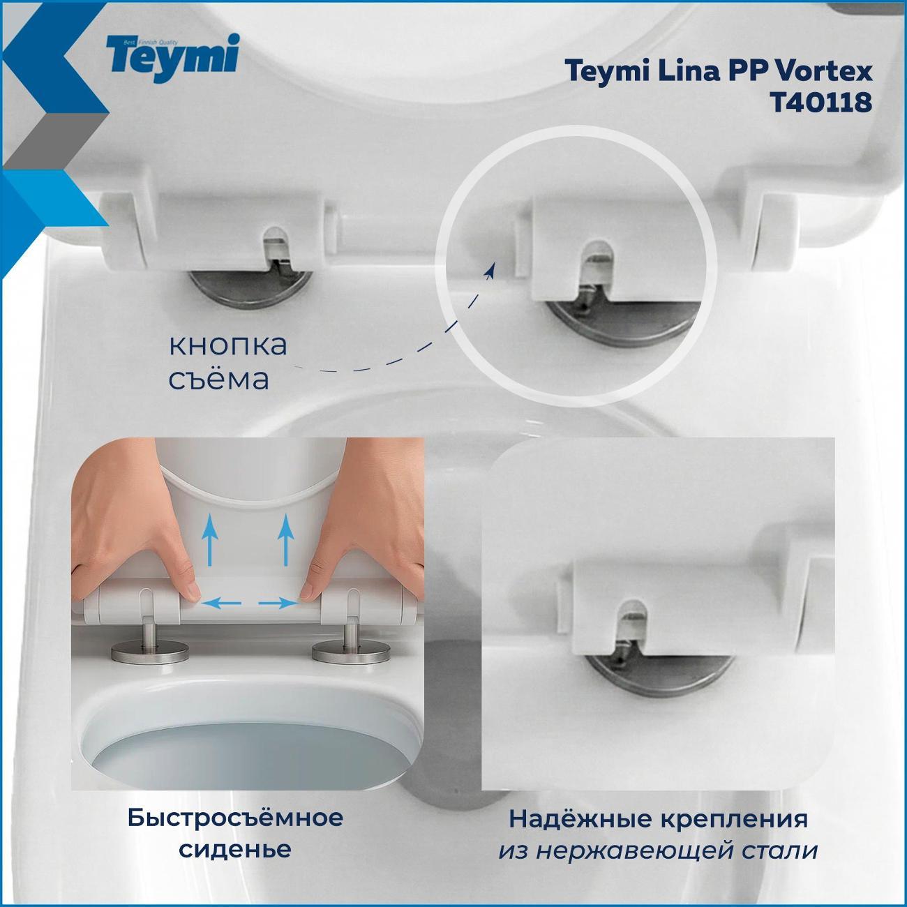 Унитаз Teymi Lina PP Vortex T40118