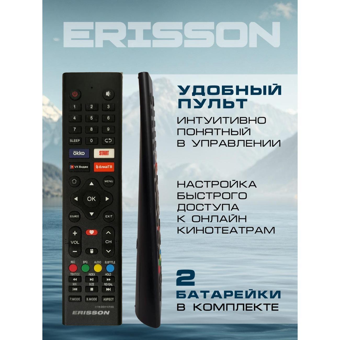 Телевизор Erisson 32LES910T2SMW