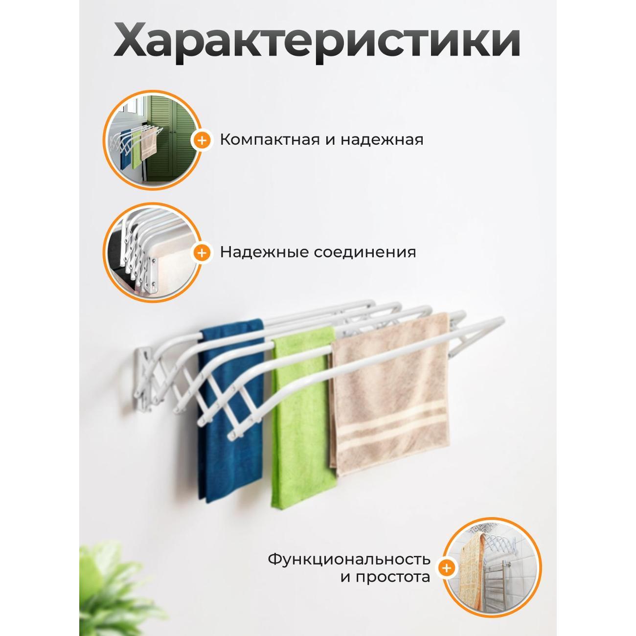 Сушилка для белья Joy Home RIO 60