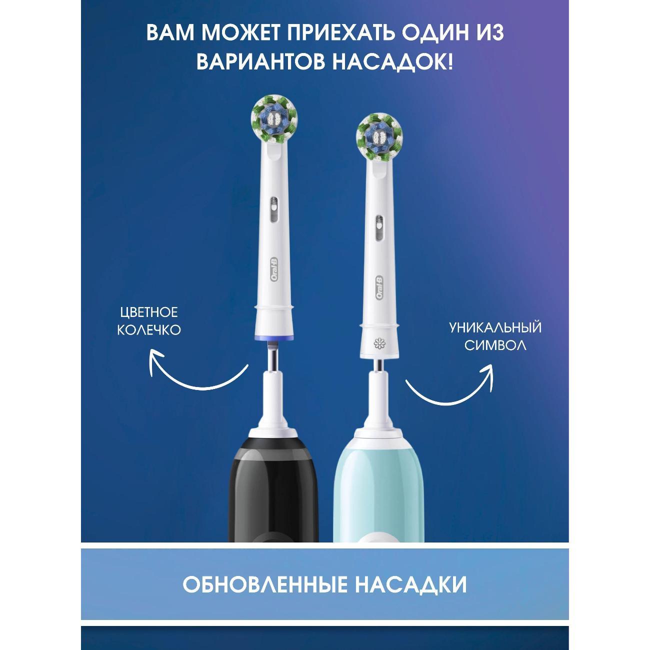 Насадка для электрической зубной щетки Oral-B CrossAction White