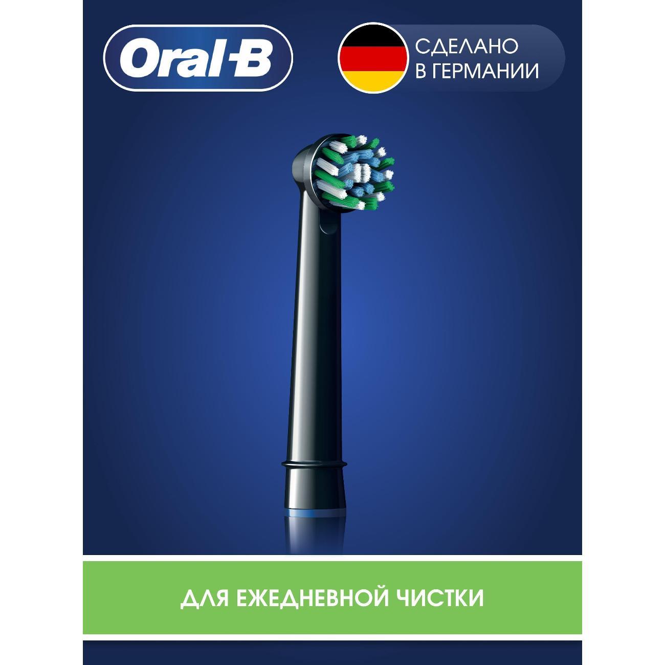 Насадка для электрической зубной щетки Oral-B Cross Action Black