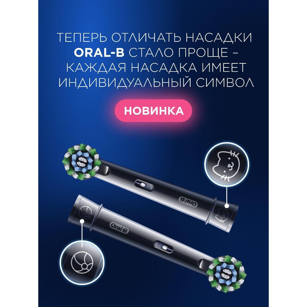 Насадка для электрической зубной щетки Oral-B Cross Action Black
