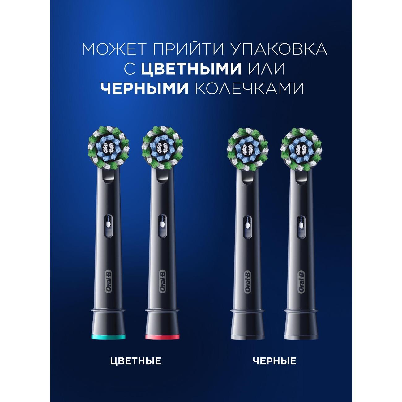 Насадка для электрической зубной щетки Oral-B Сross Action CleanMaximiser Black, 2 шт