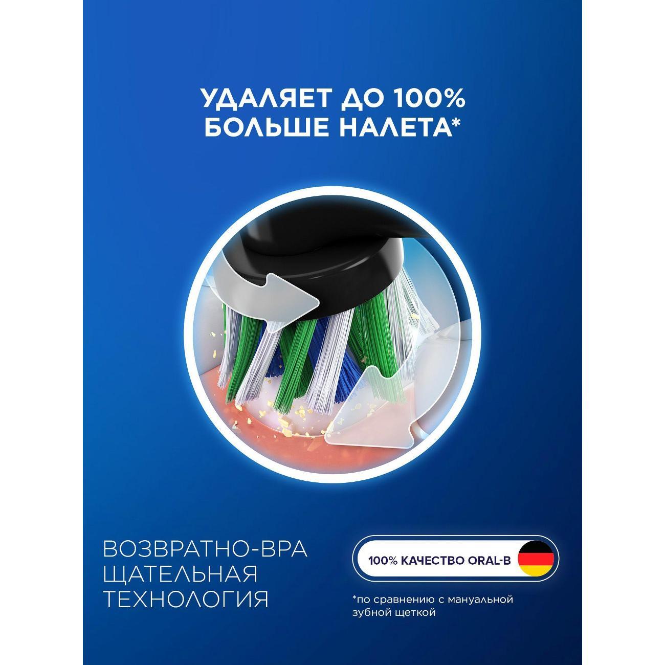 Насадка для электрической зубной щетки Oral-B Сross Action CleanMaximiser Black, 2 шт