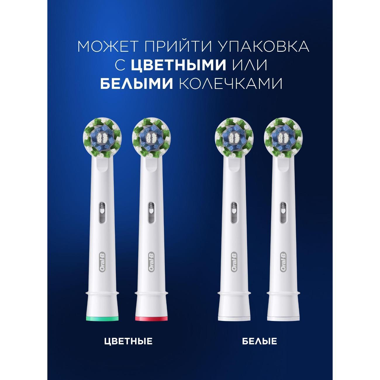 Насадка для электрической зубной щетки Oral-B Pro Cross Action (6 шт) и 3D White