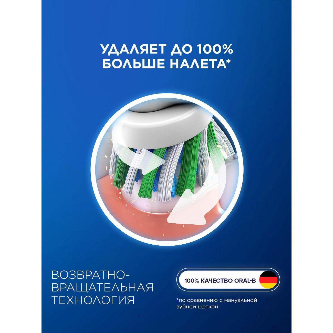 Насадка для электрической зубной щетки Oral-B Pro Cross Action (6 шт) и 3D White