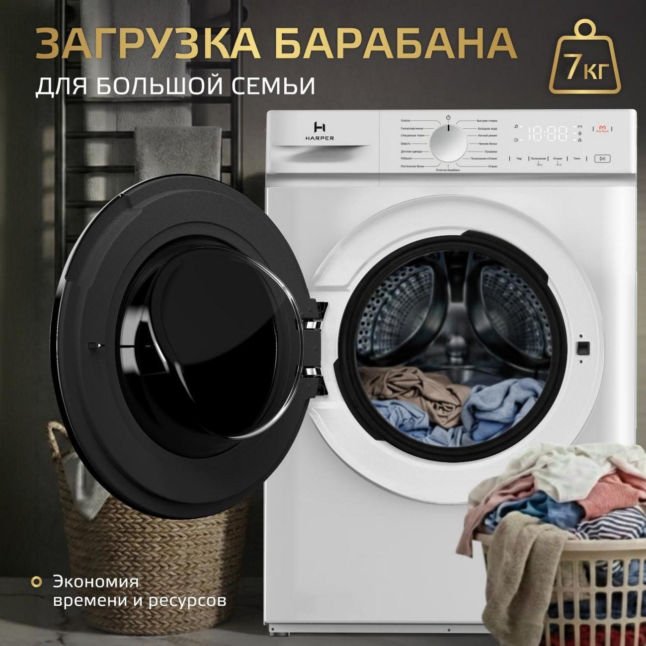 Стиральная машина Harper HWM 127386 IS Inverter Steam