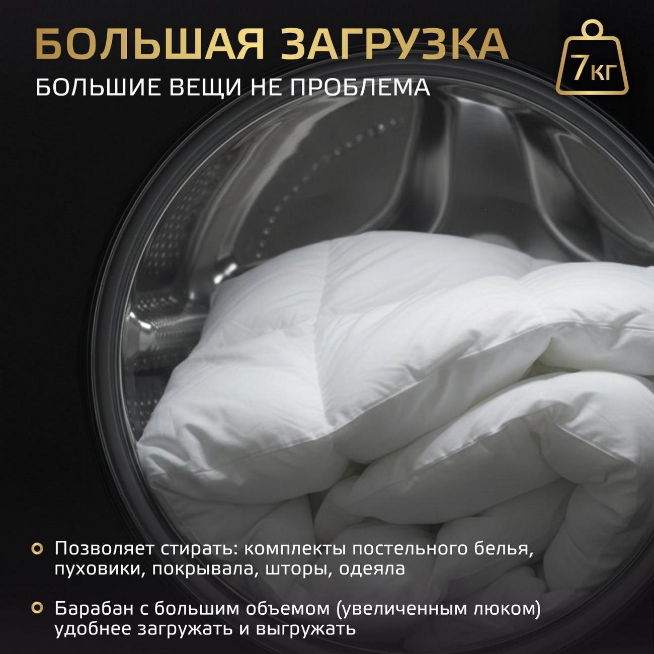 Стиральная машина Harper HWM 127386 IS Inverter Steam