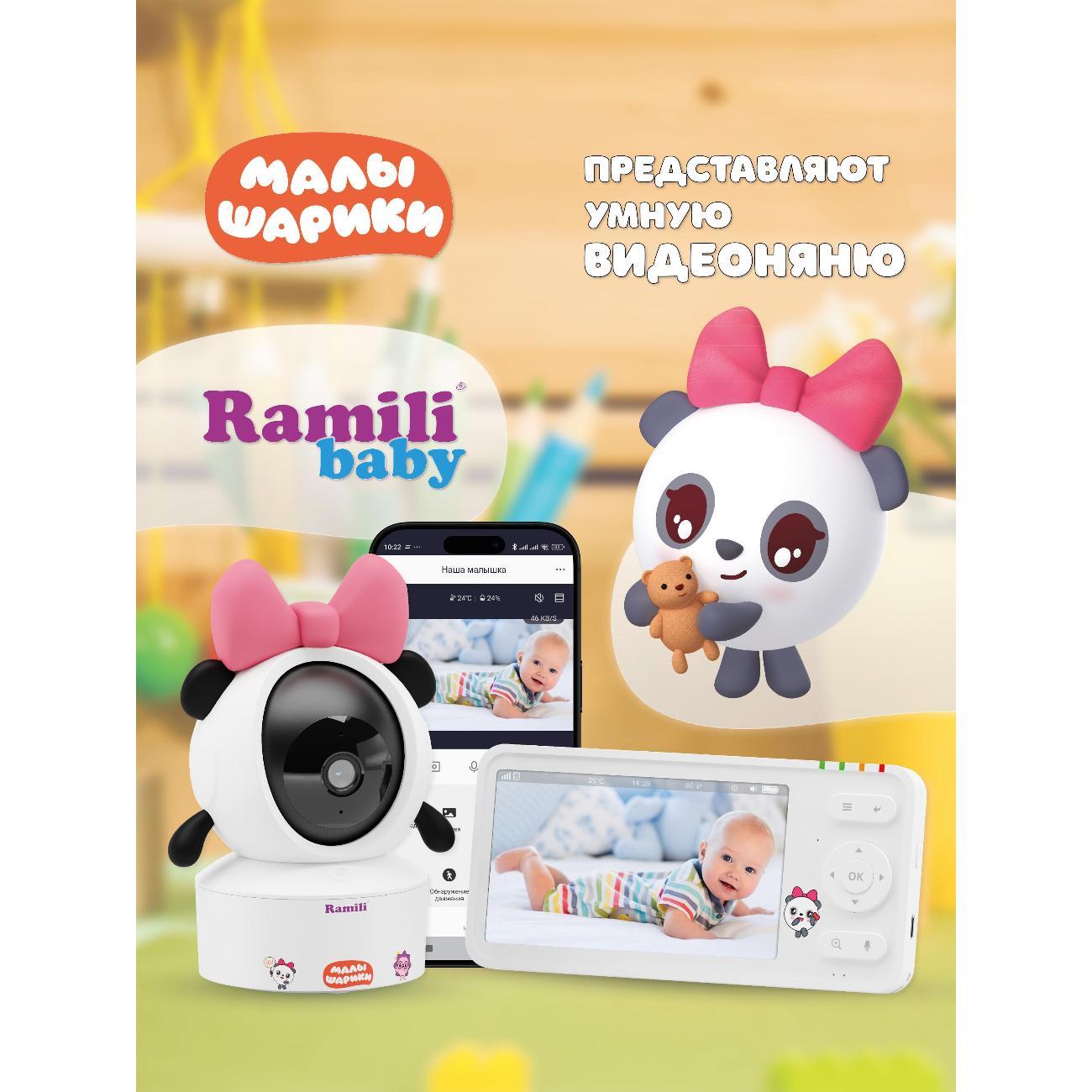 Видеоняня Ramili RV700PANDA
