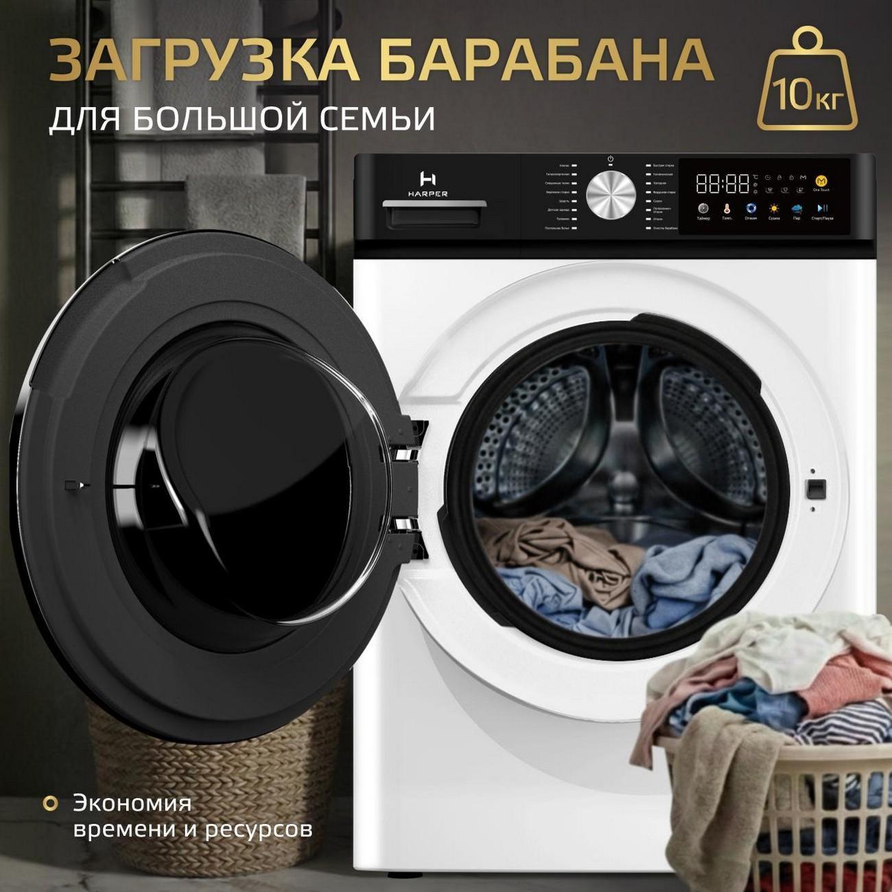 Стиральная машина Harper HWMD 14106