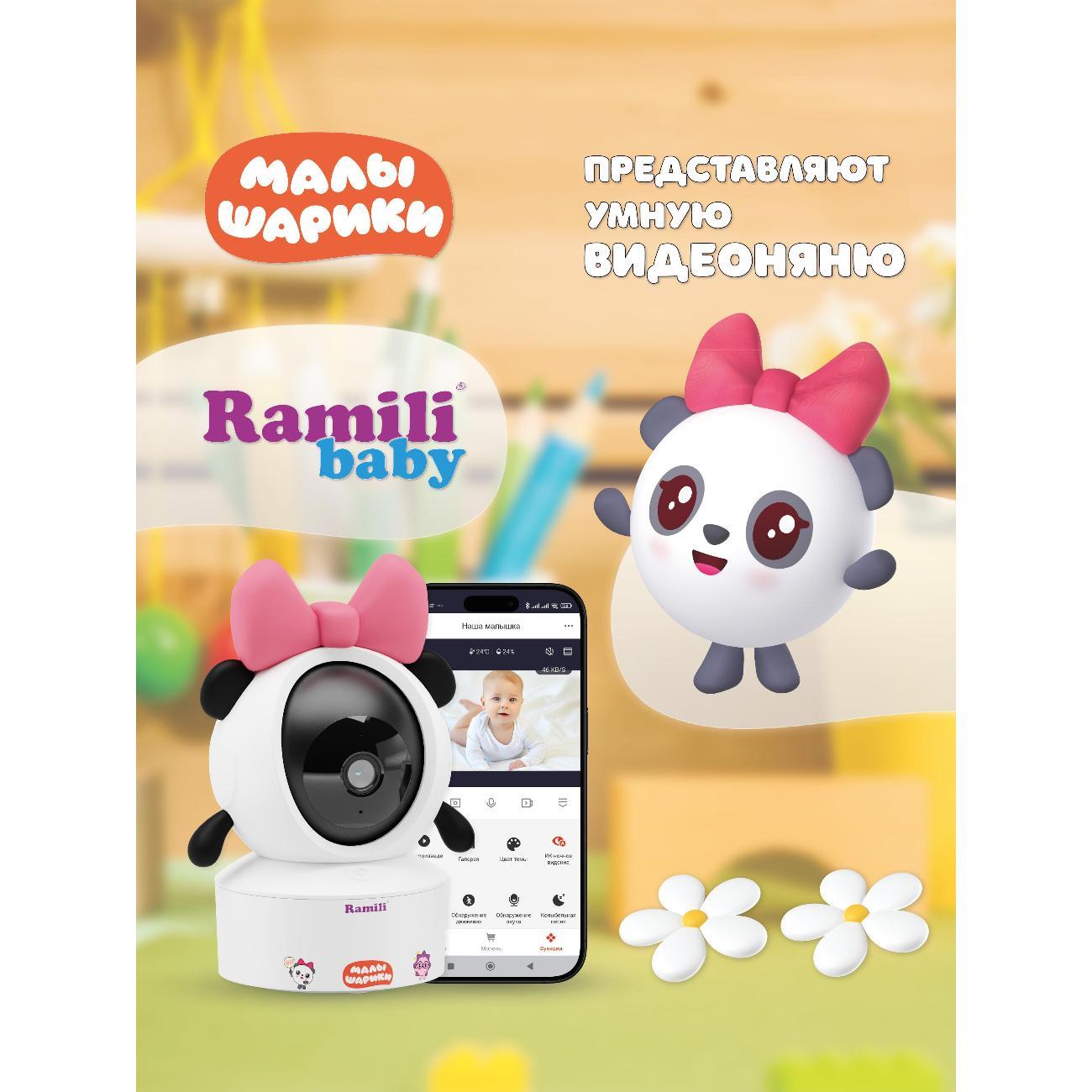 Видеоняня Ramili RV700CPANDA