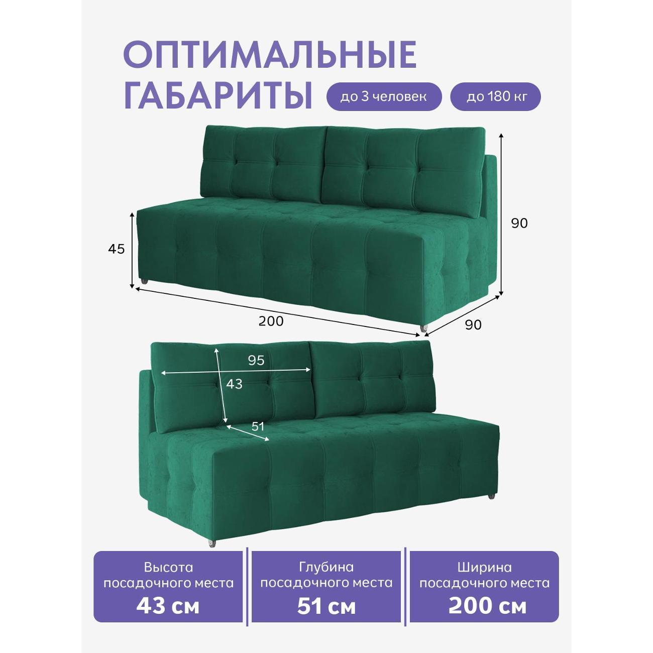 Диван Divan24 "Ноттингем 01" зелёный велюр (Velutto lux 33)