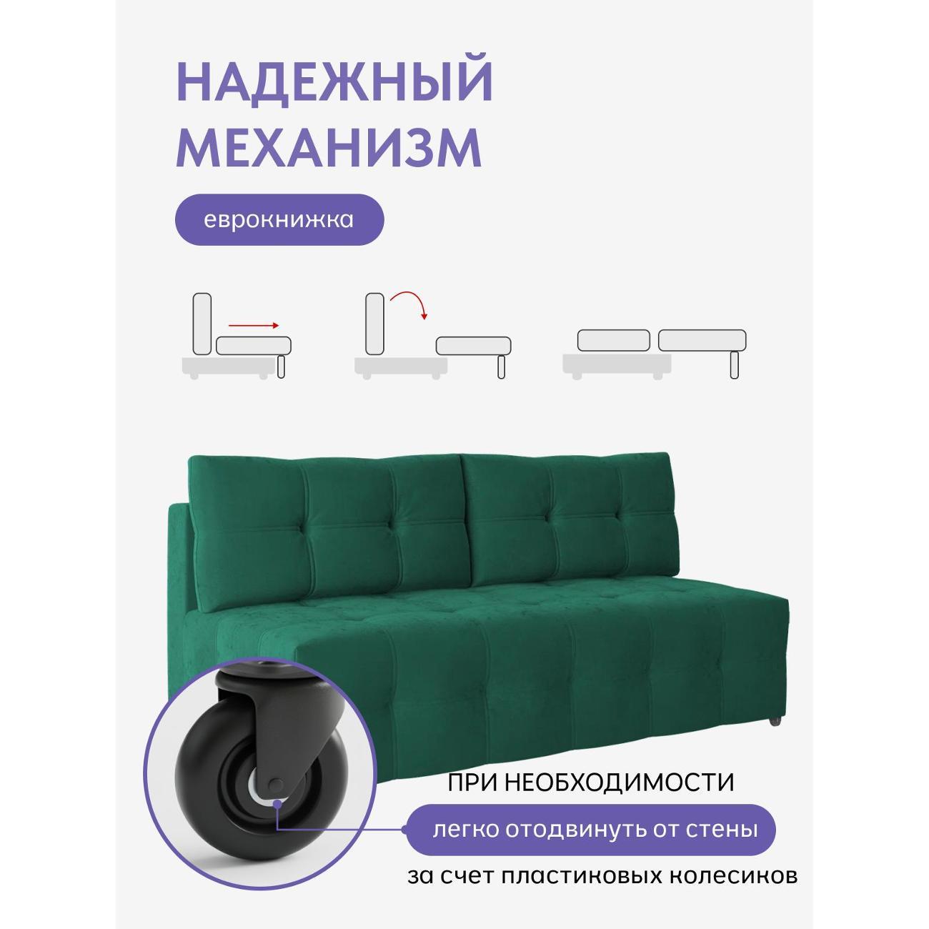 Диван Divan24 "Ноттингем 01" зелёный велюр (Velutto lux 33)