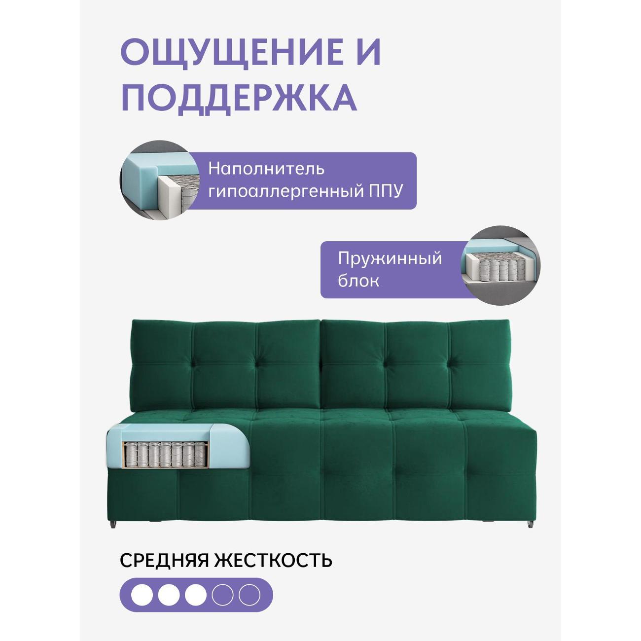 Диван Divan24 "Ноттингем 01" зелёный велюр (Velutto lux 33)