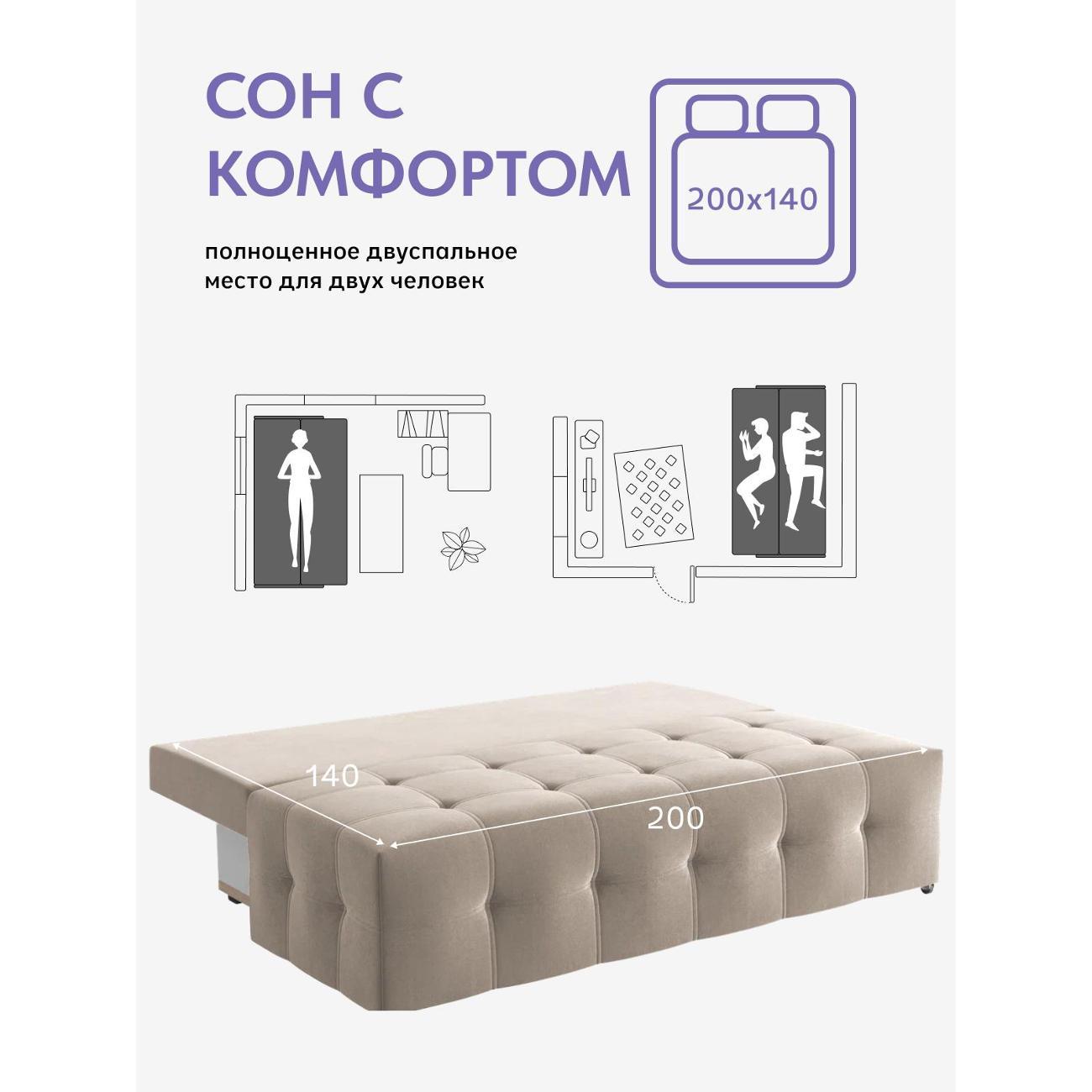 Диван Divan24 "Ноттингем 01" бежевый велюр (Velutto lux 21)