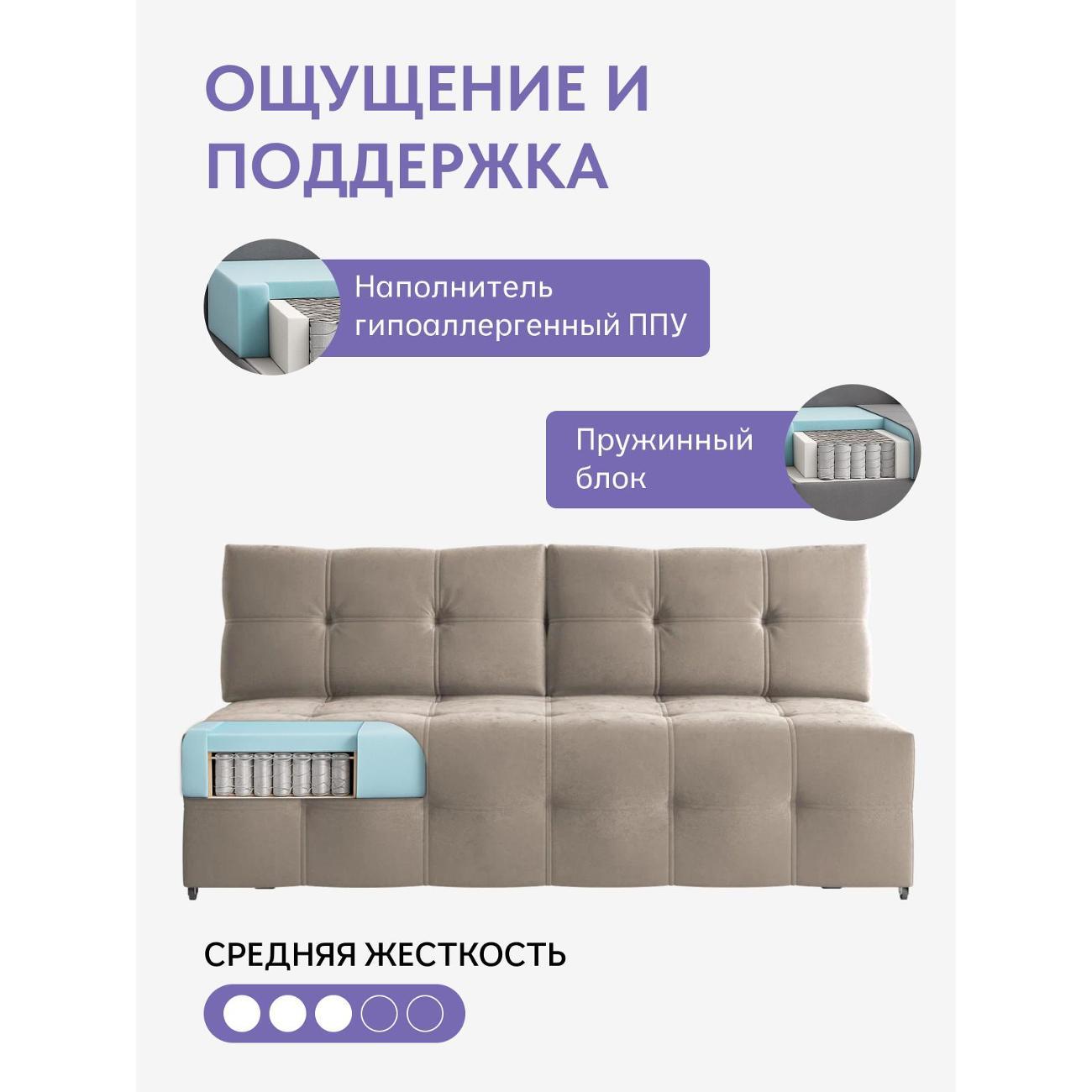 Диван Divan24 "Ноттингем 01" бежевый велюр (Velutto lux 21)