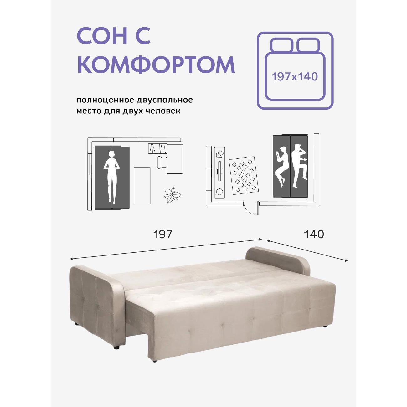 Диван Divan24 "Ноттингем 02" бежевый велюр (Velutto lux 21)