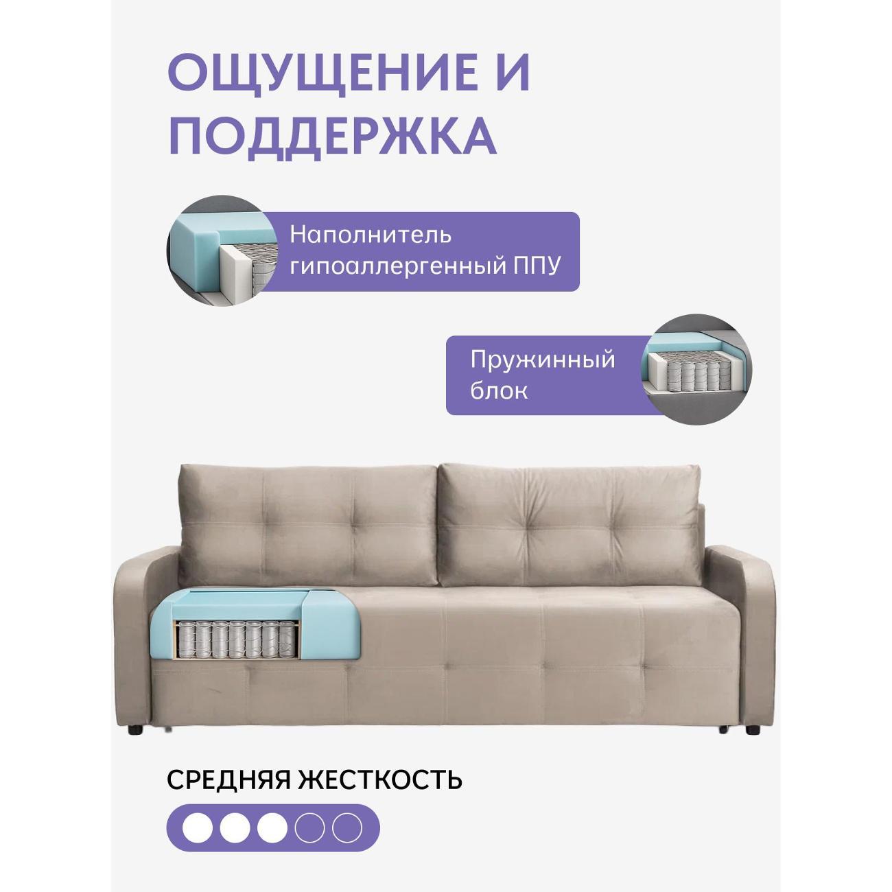 Диван Divan24 "Ноттингем 02" бежевый велюр (Velutto lux 21)