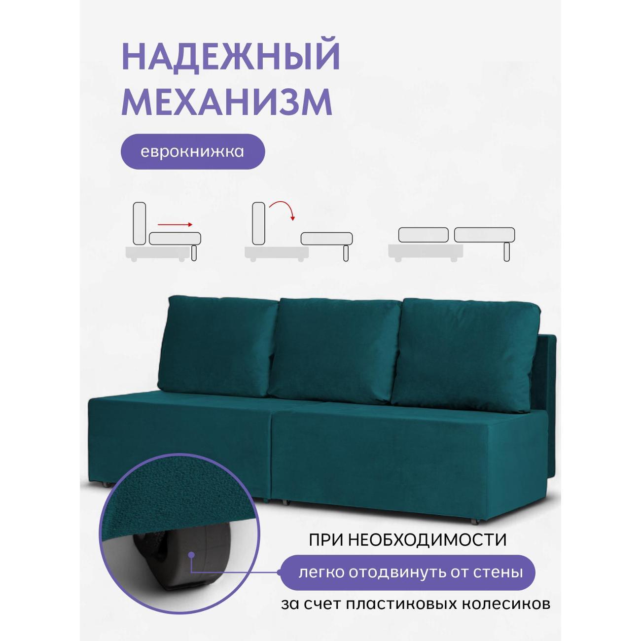 Диван Divan24 "Бойсе", изумрудный (Велутто 20)