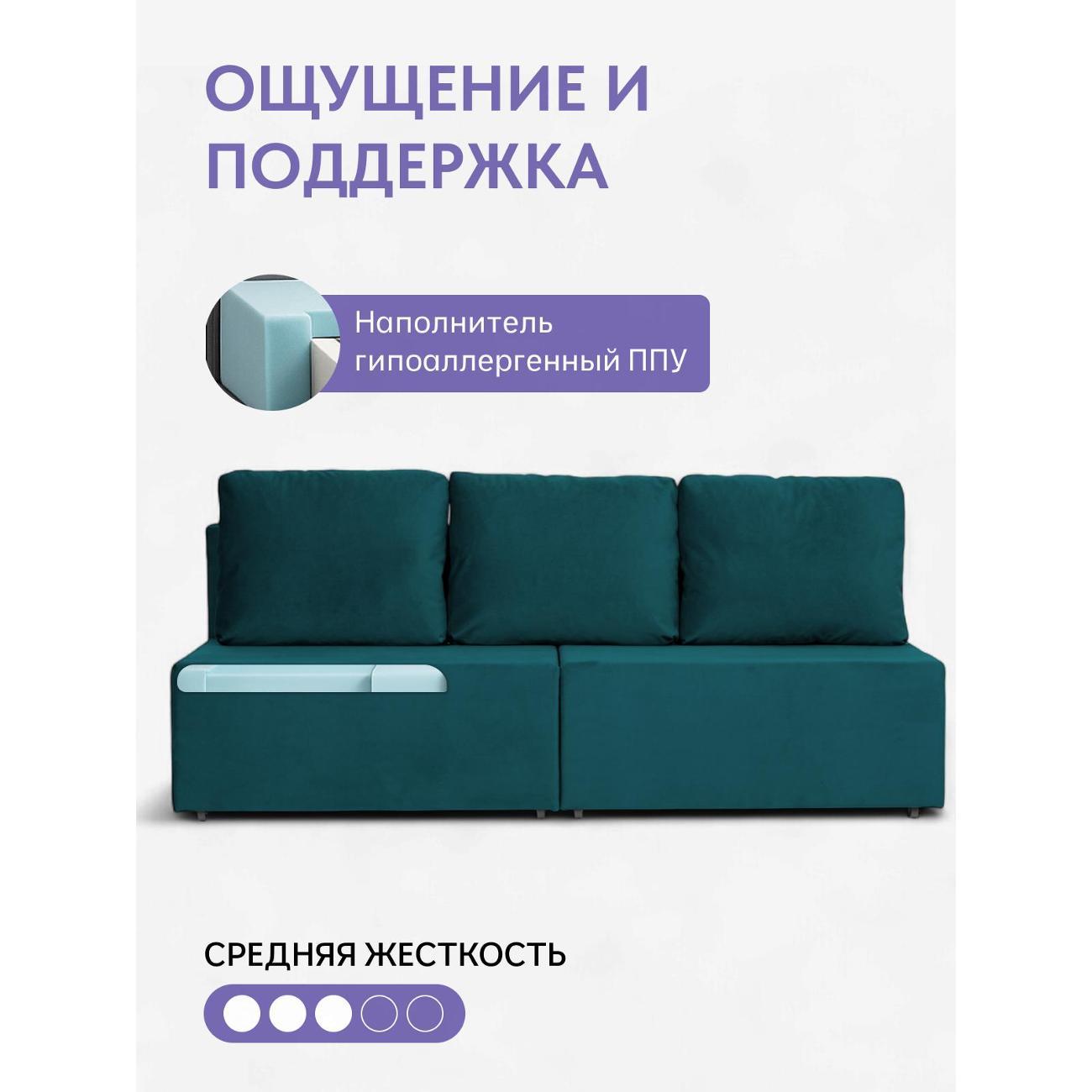 Диван Divan24 "Бойсе", изумрудный (Велутто 20)