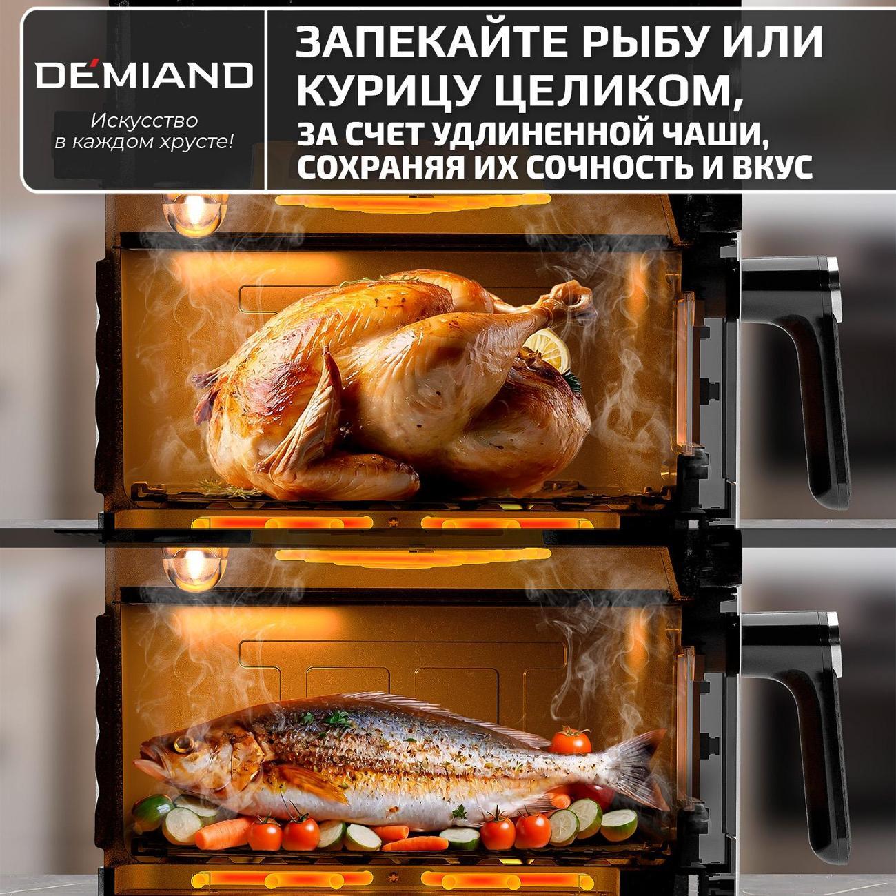 Аэрогриль DEMIAND DK-2400 Wi-fi, черный