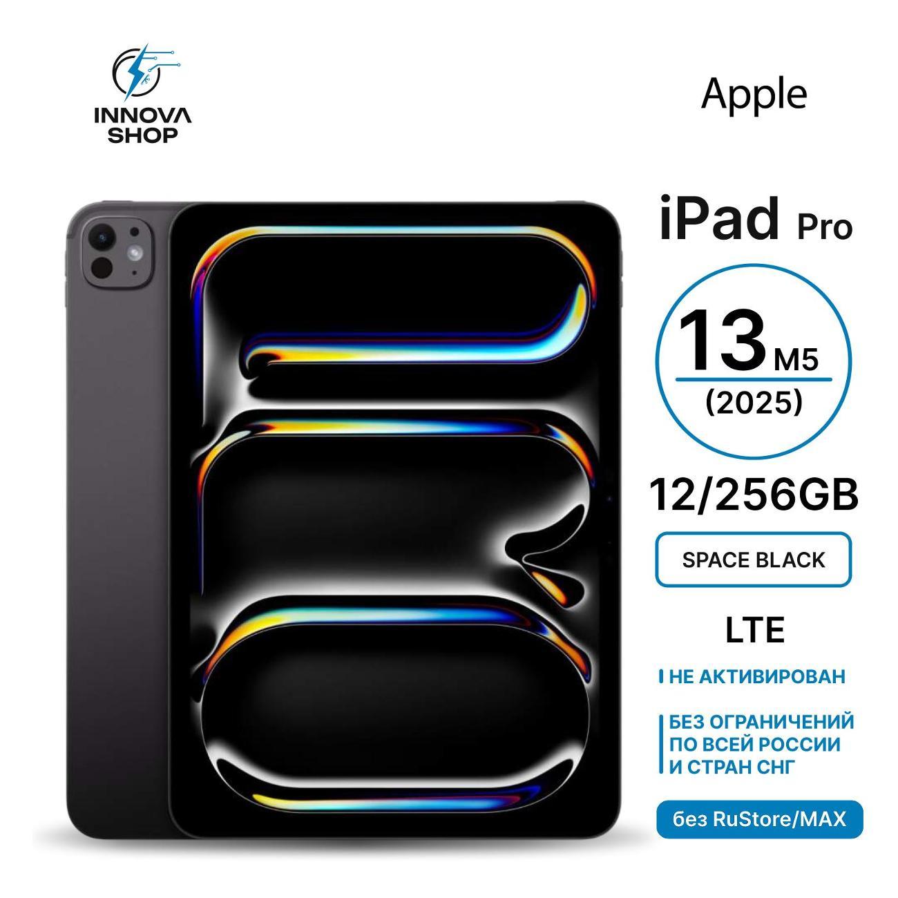 Планшет Apple iPad Pro 13 M5 (2025) 12/256GB LTE Space Black