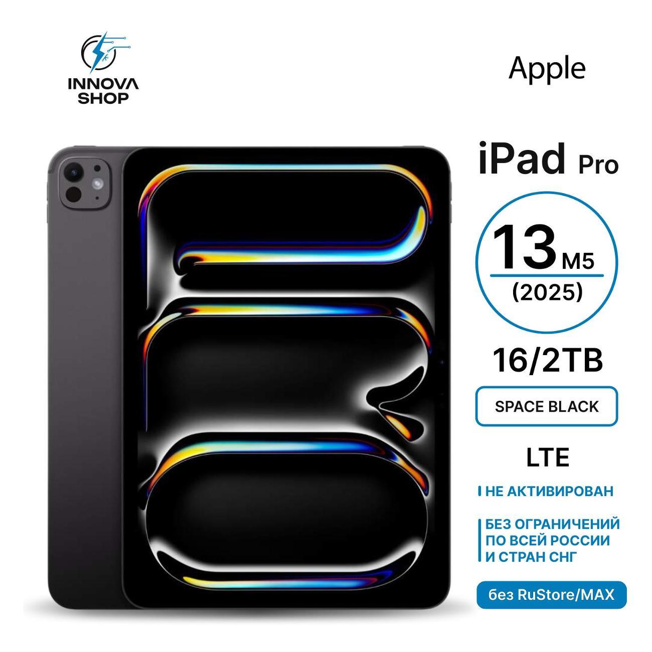 Планшет Apple iPad Pro 13 M5 (2025) 16/2TB LTE Space Black фото