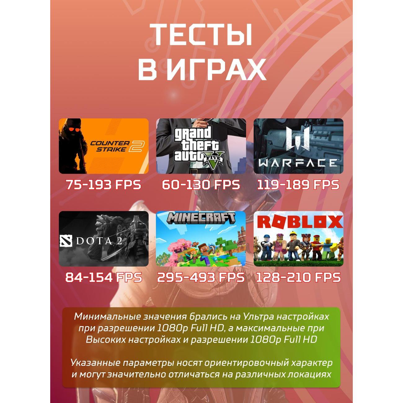 Системный блок БиГ! Комп Black Dragon Core i7 GTX 1650 ARGB W10 16GB 1TB 70v279.1p