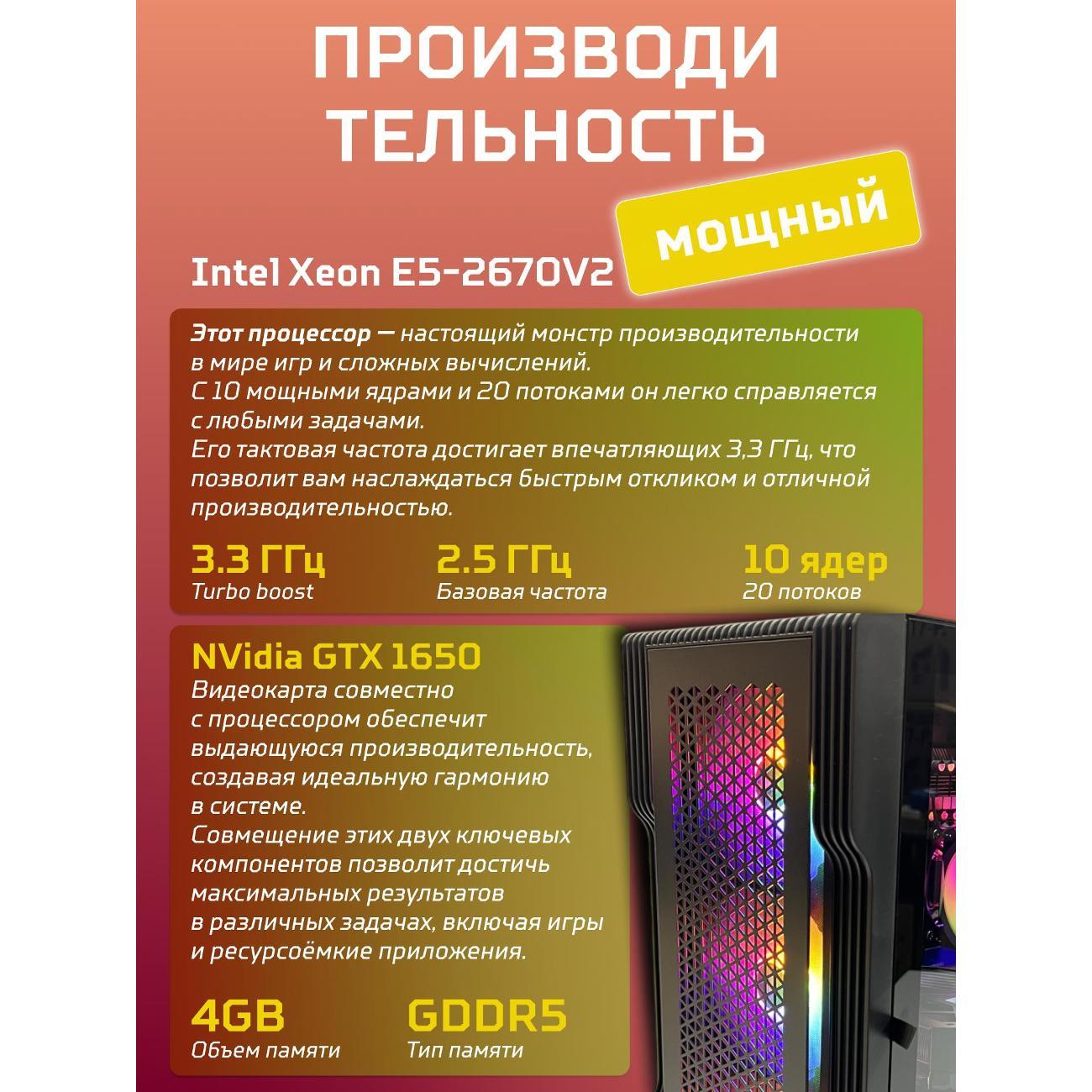 Системный блок БиГ! Комп Black Dragon Core i7 GTX 1650 ARGB W10 16GB 1TB 70v279.1p