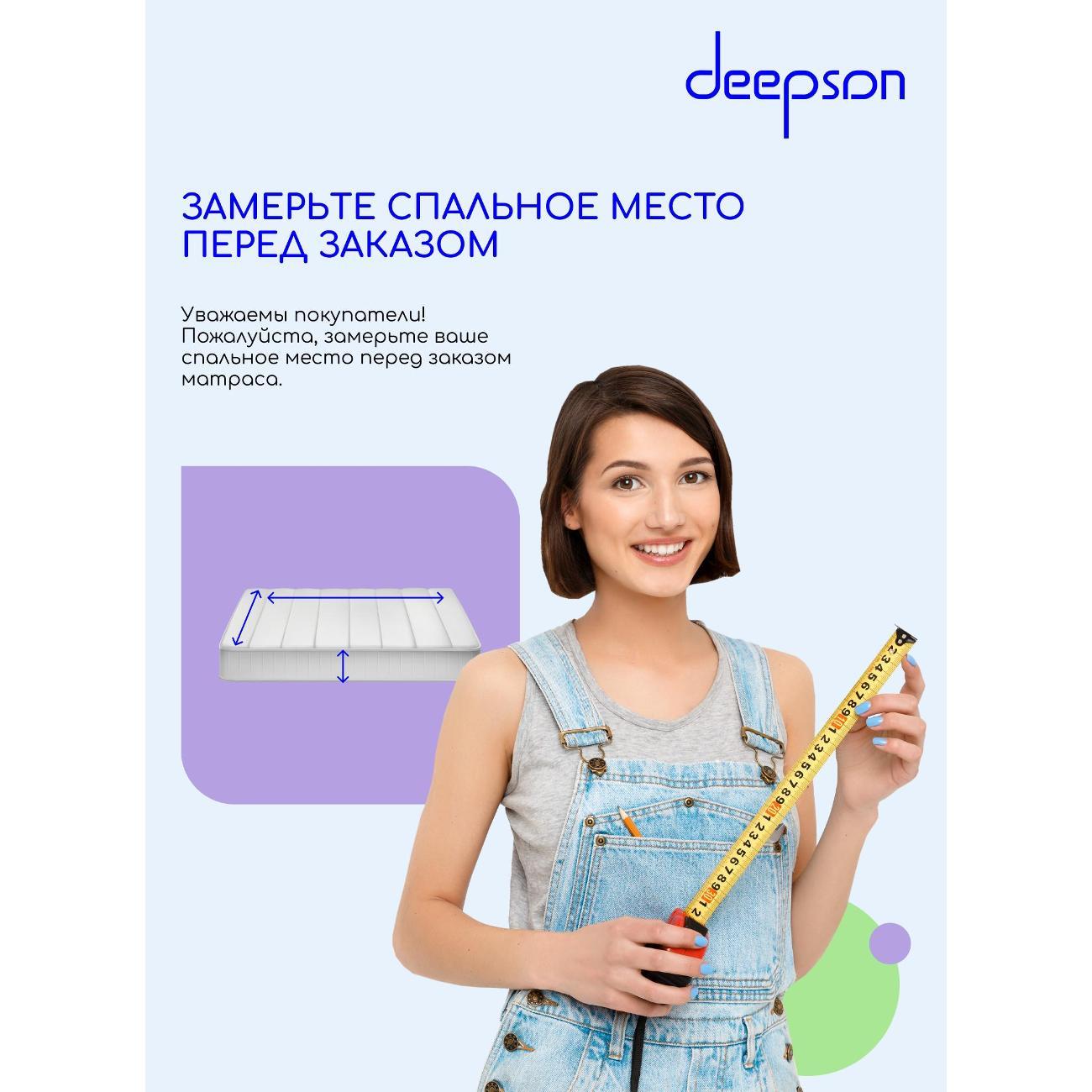 Матрас Deepson VITA Soft S500 (1985757)