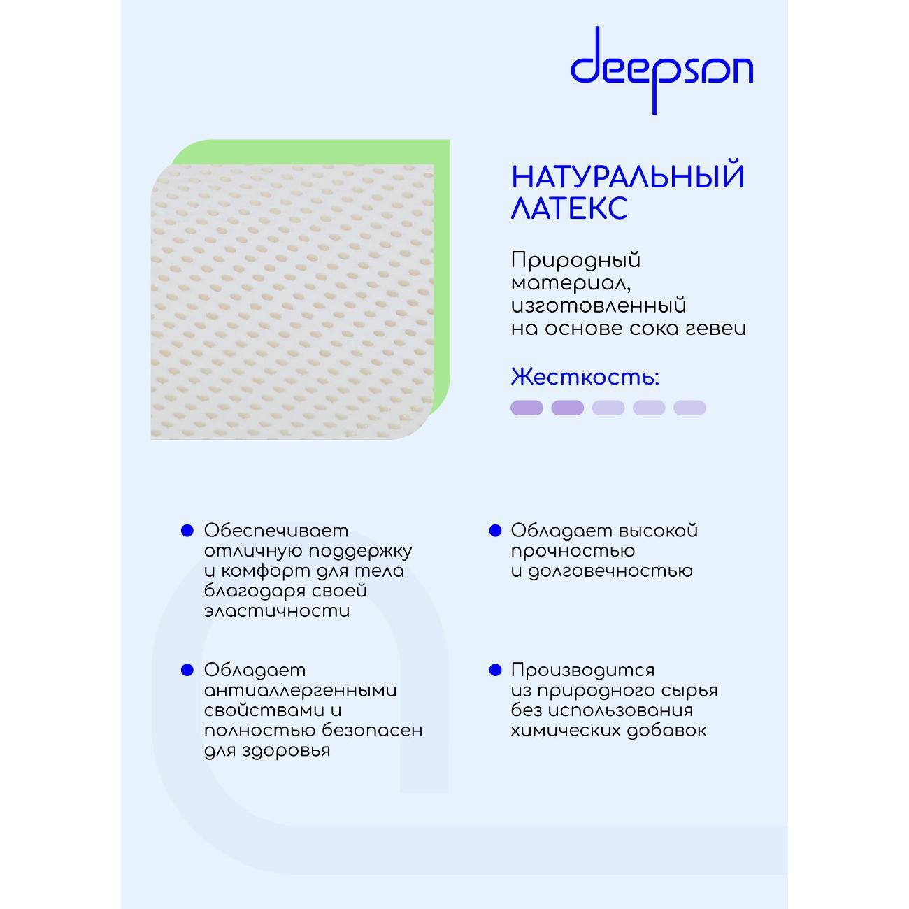 Матрас Deepson VITA Vario S500 (1988001)