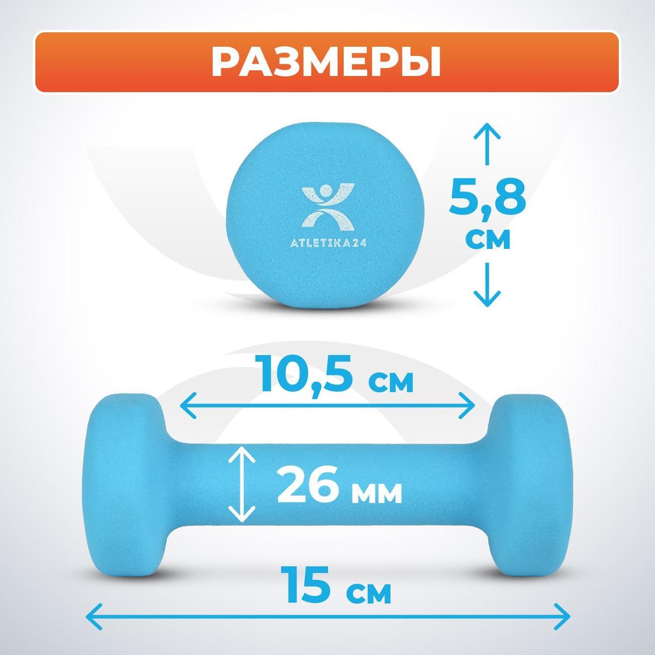 Гантель Atletika24 1 кг, 2 шт.