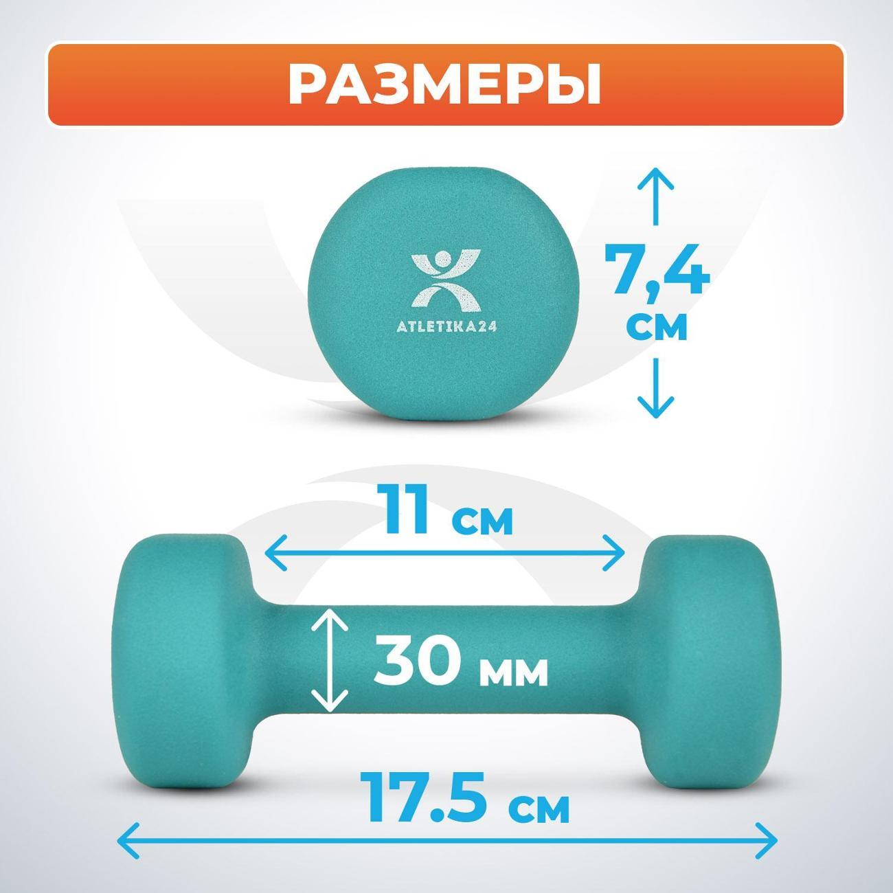 Гантель Atletika24 2 кг, 2 шт.