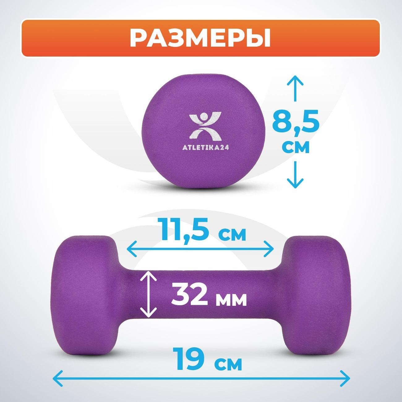 Гантель Atletika24 3 кг, 2 шт.