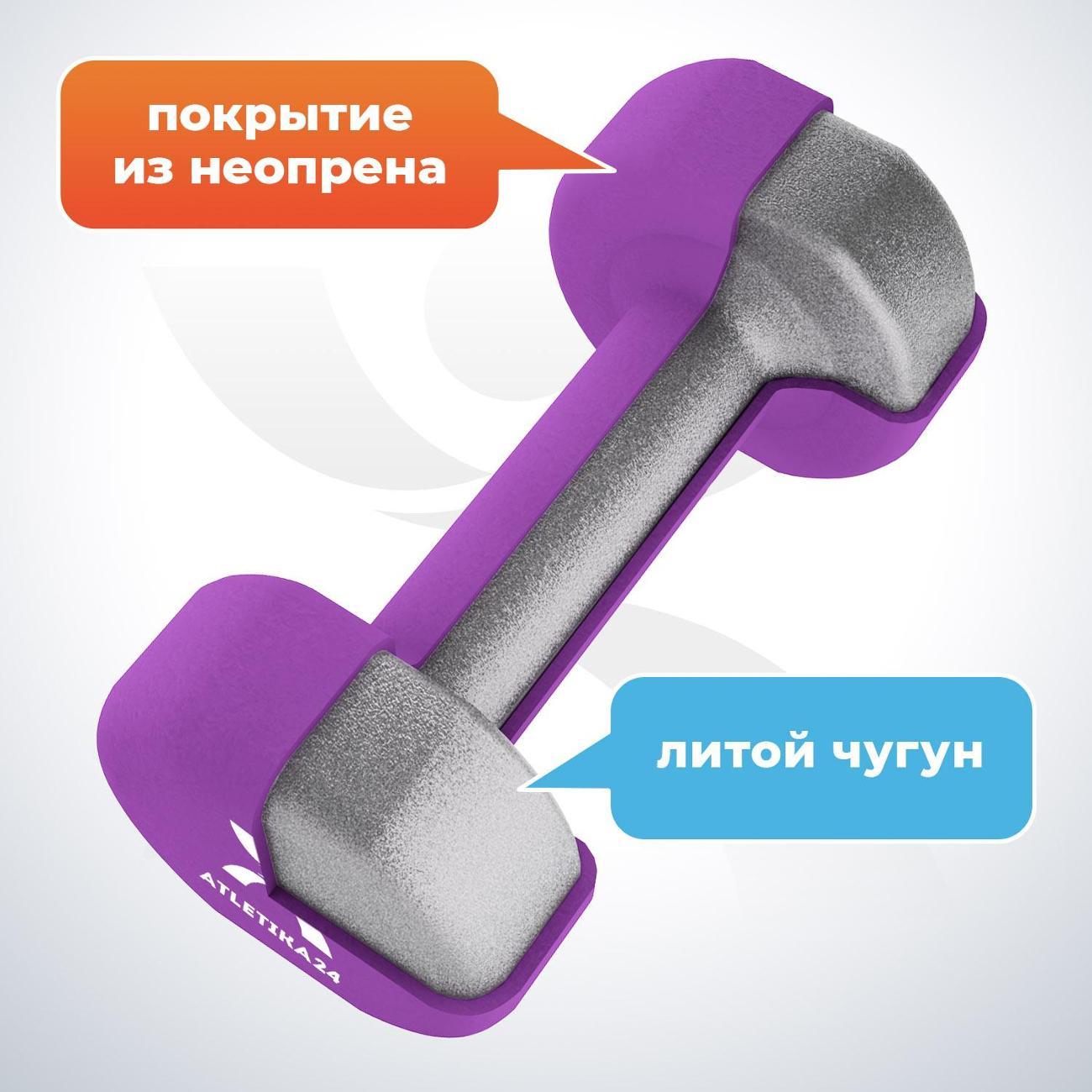 Гантель Atletika24 3 кг, 2 шт.