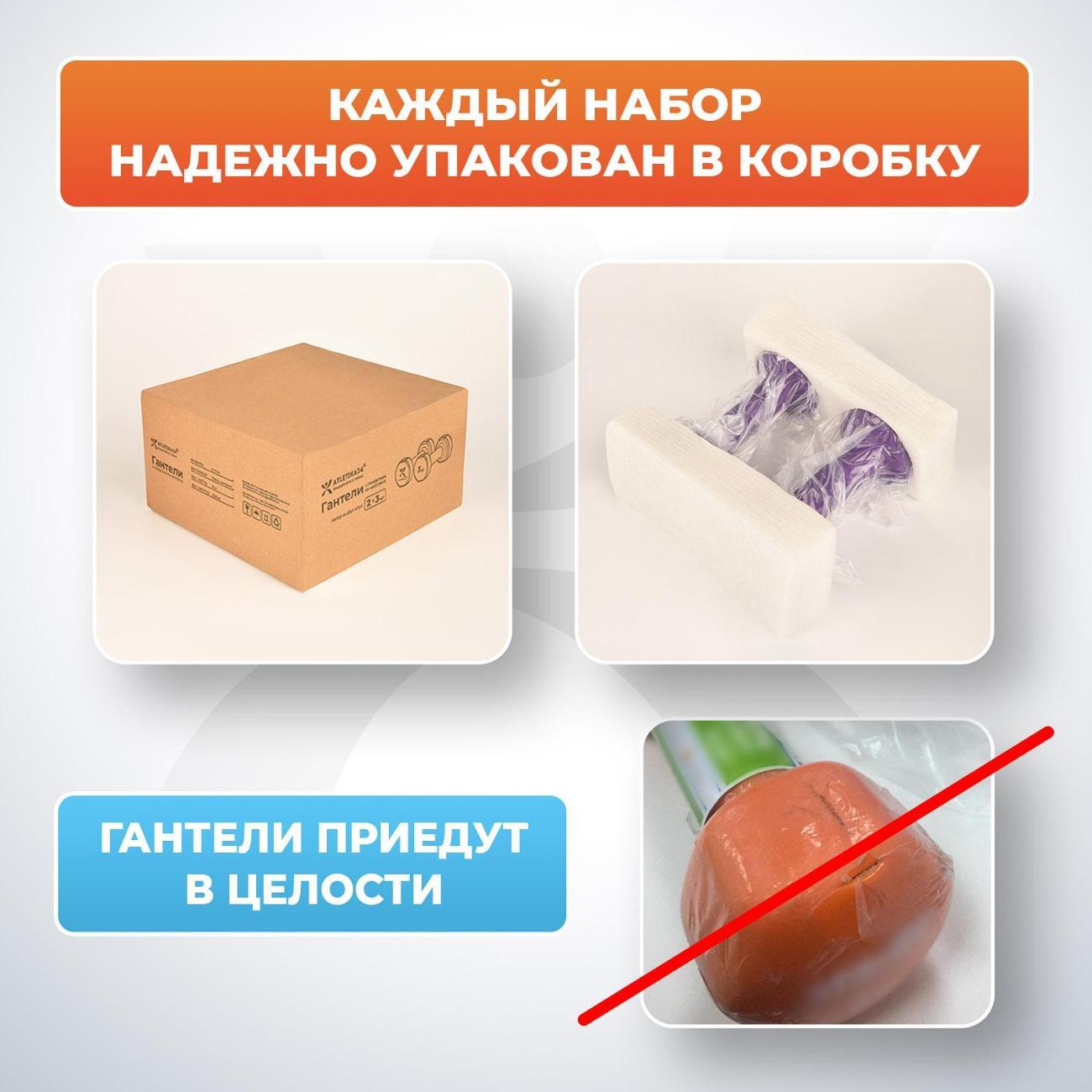 Гантель Atletika24 3 кг, 2 шт.