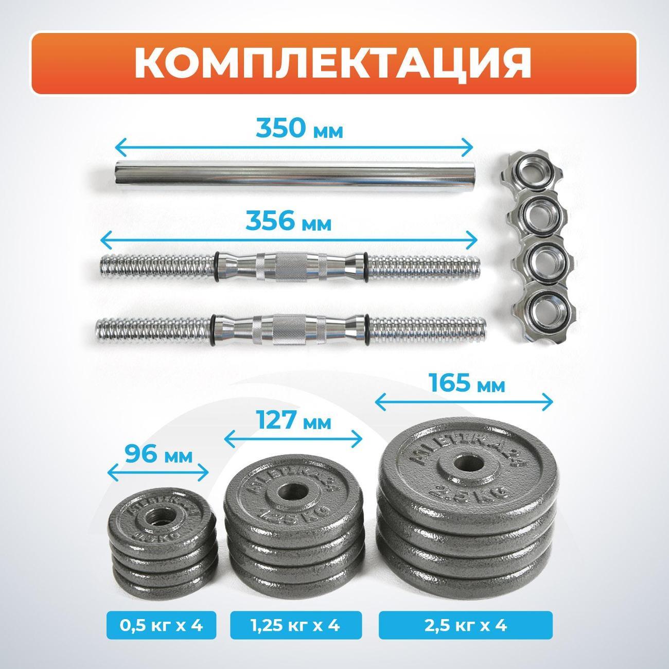 Гантель Atletika24 AT174 разборные 10 кг, 2 шт.