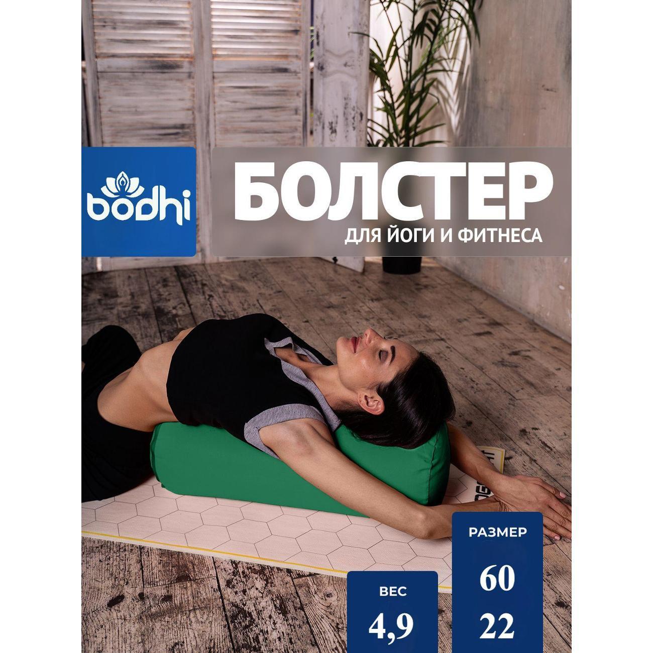 Болстер для йоги Azen 60 см, хаки