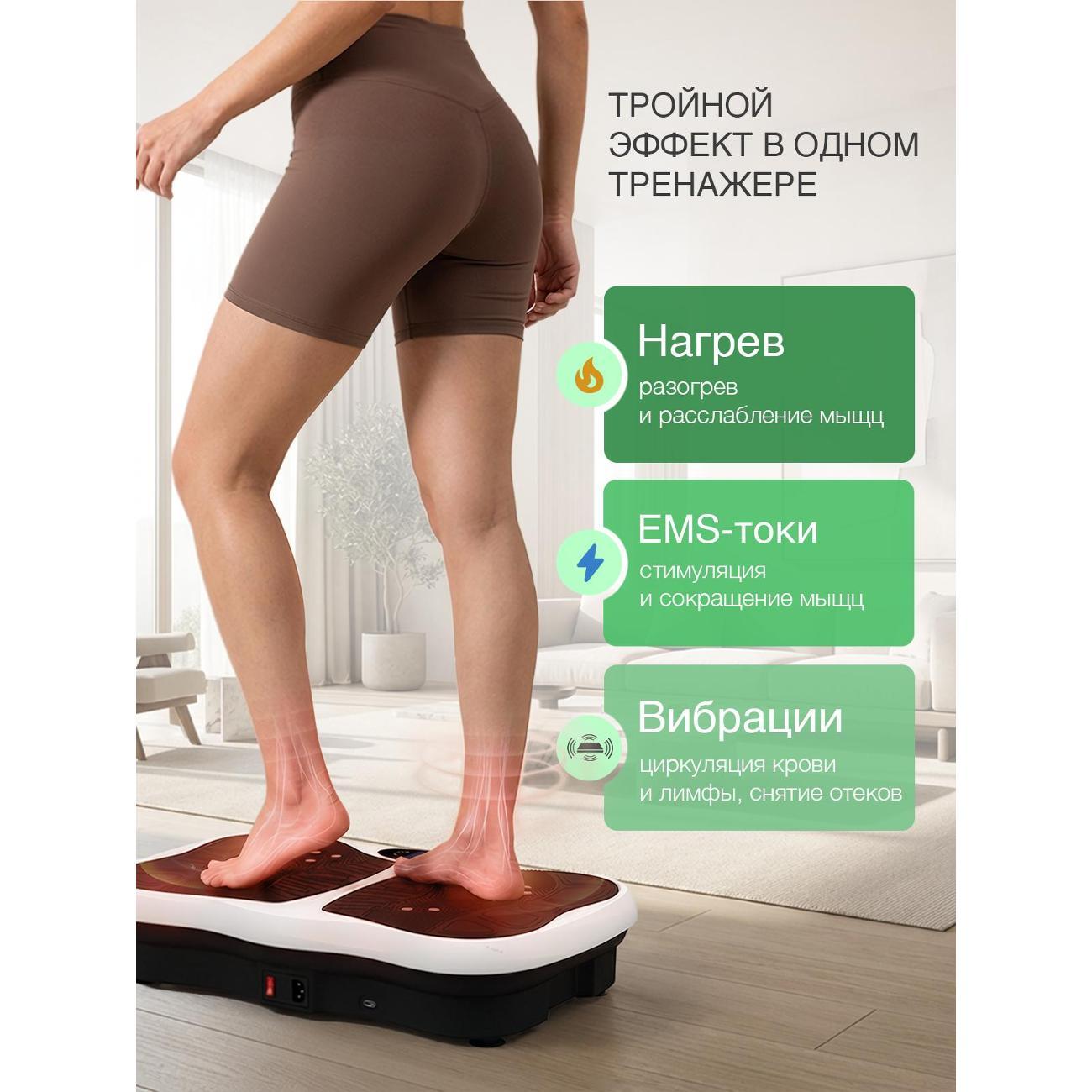 Виброплатформа Luxhomm# uFit Pro с EMS токами