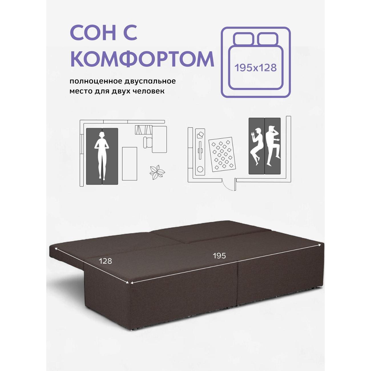 Диван Divan24 "Бойсе", кофейный (Модерно 04)