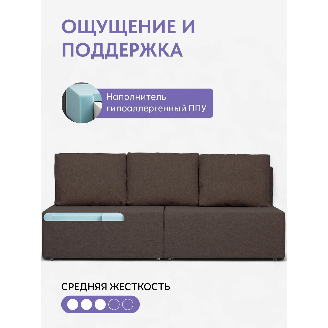 Диван Divan24 "Бойсе", кофейный (Модерно 04)